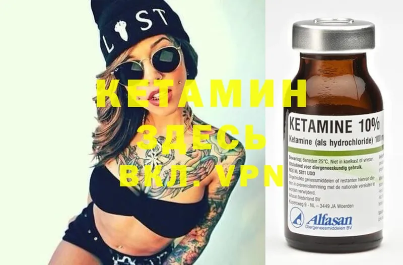 Кетамин ketamine  Фролово 