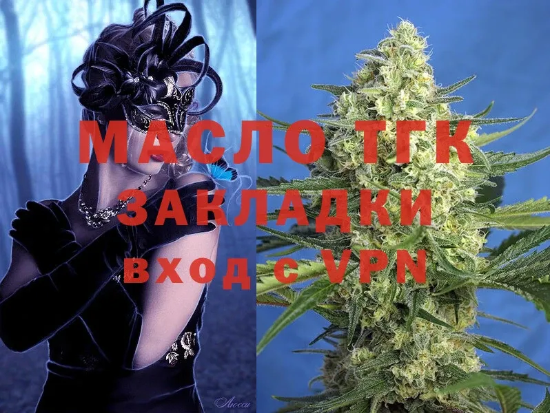 Дистиллят ТГК THC oil Фролово